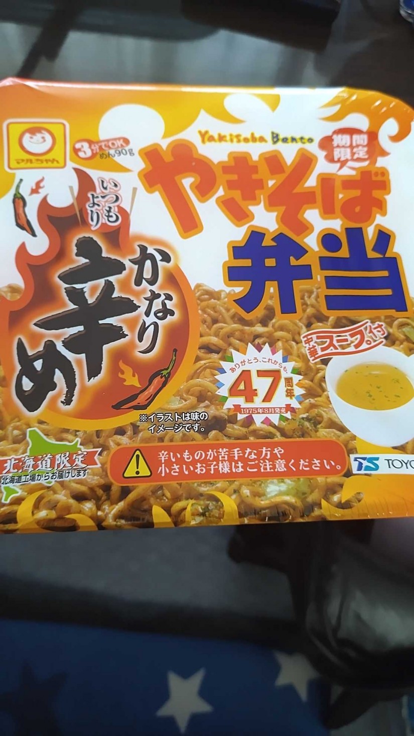 やきそば弁当 いつもよりかなり辛め