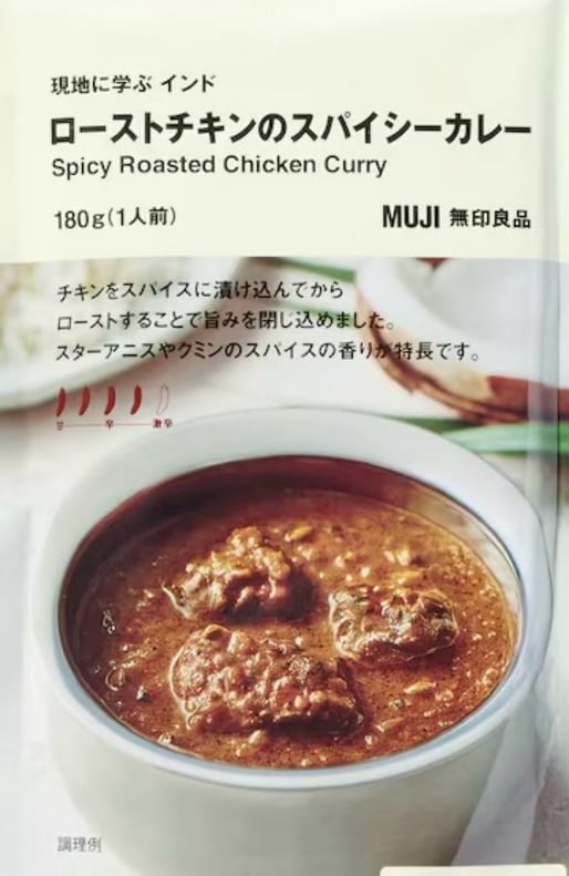 ローストチキンのスパイシーカレー 4辛
