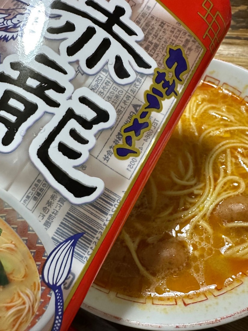 九州ラーメン赤龍 なし