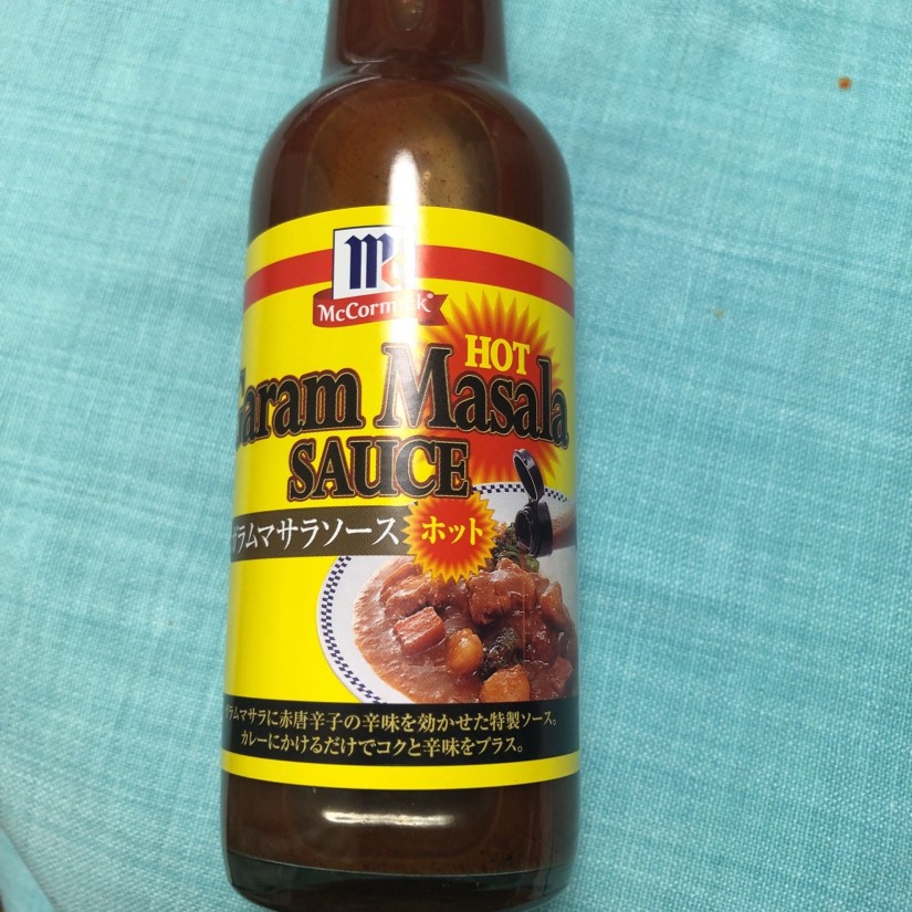 ガラムマサラソース ホット
