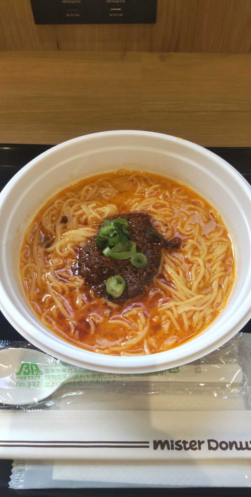 四川担々麺 🌶️