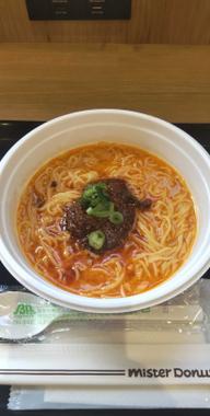 四川担々麺 🌶️