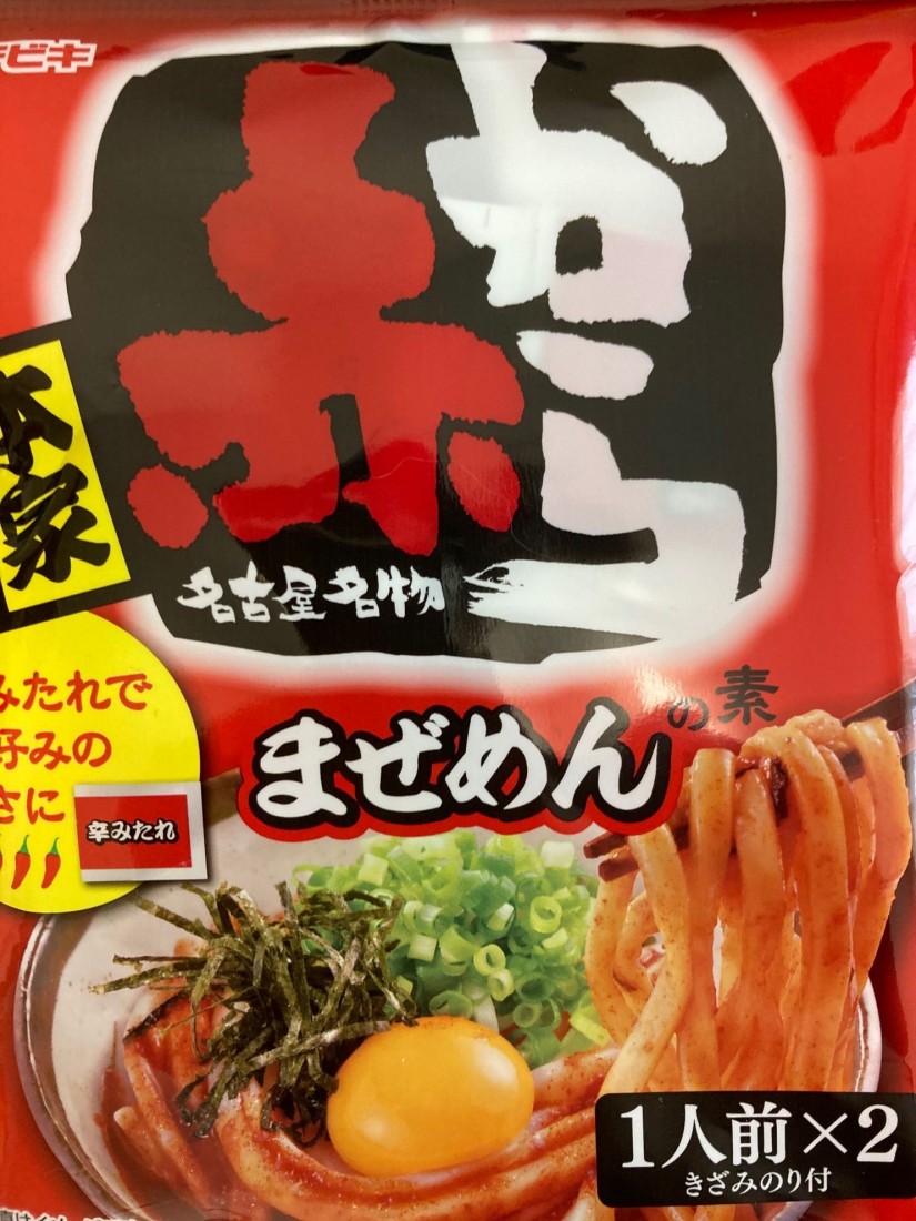 赤からまぜめんの素