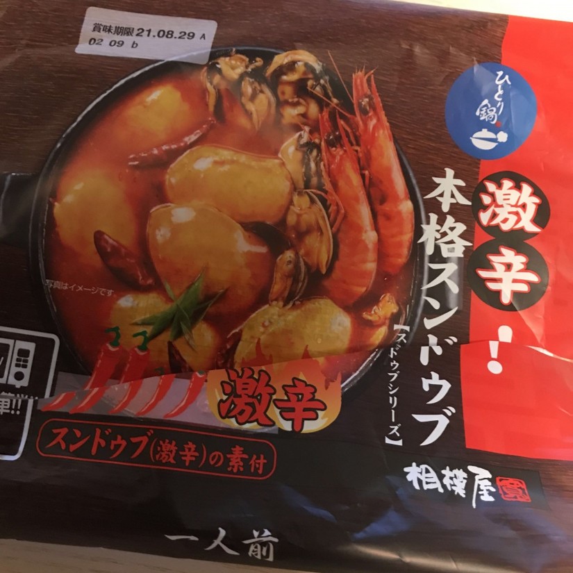 激辛 本格スンドゥブ