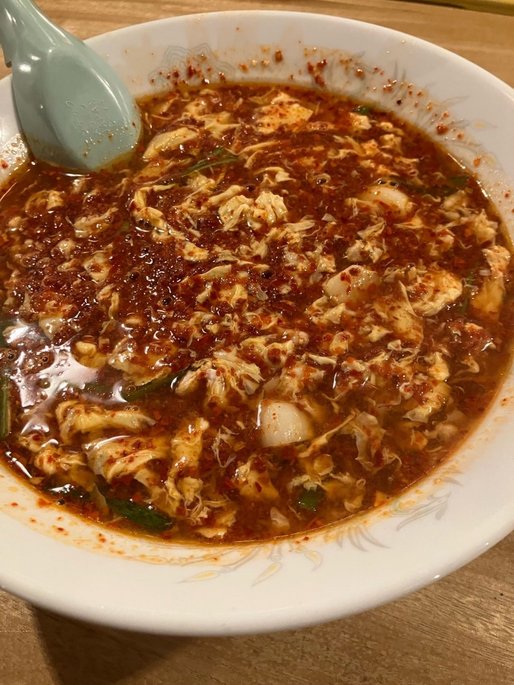 辛麺 超激辛（15倍）