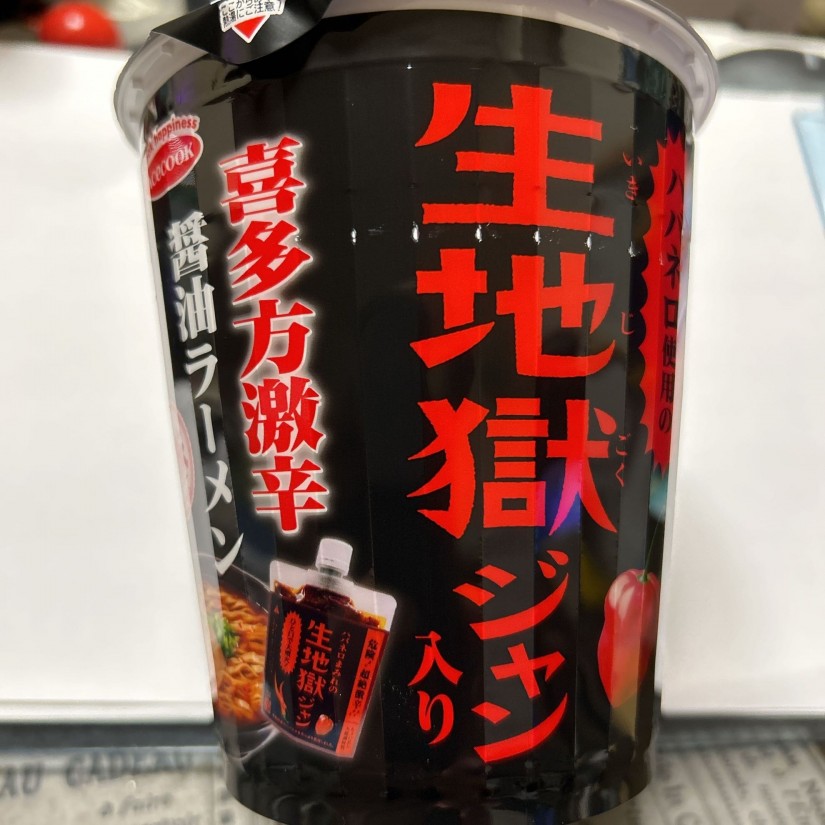 辛旅喜多方激辛醤油ラーメン 激辛