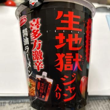 辛旅喜多方激辛醤油ラーメン 激辛