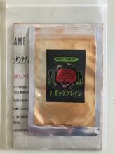 【無選別】トリニダード・セブンポット・ブレイン 超激辛一味唐辛子