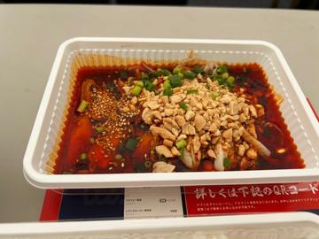 皇帝よだれ口水鶏 中辛