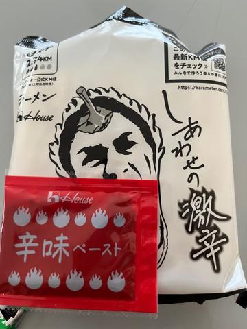 激辛
