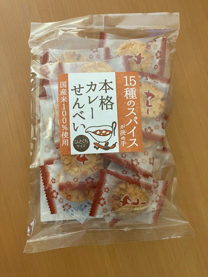 15種のスパイスが決め手 本格カレーせんべい
