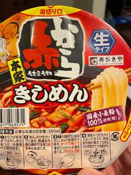 赤から監修カップ赤からきしめん