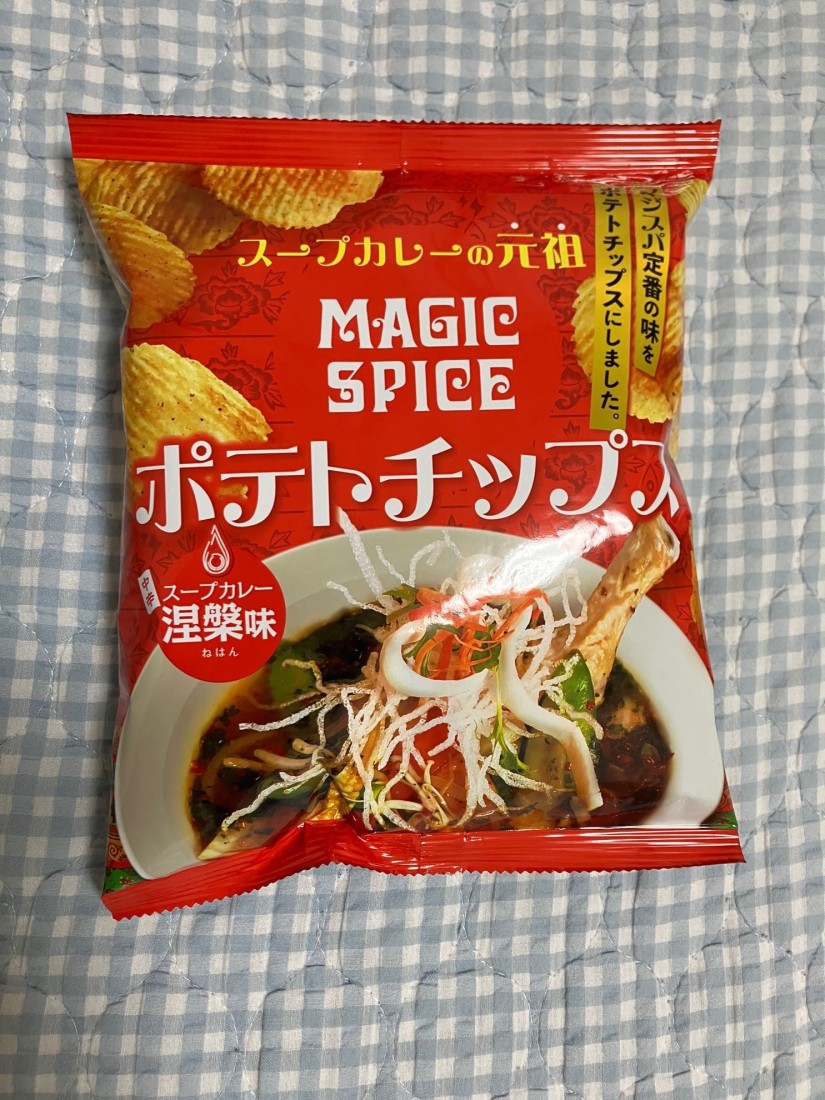 スープカレーの元祖 MAGIC SPICE ポテトチップススープカレー涅槃味 涅槃