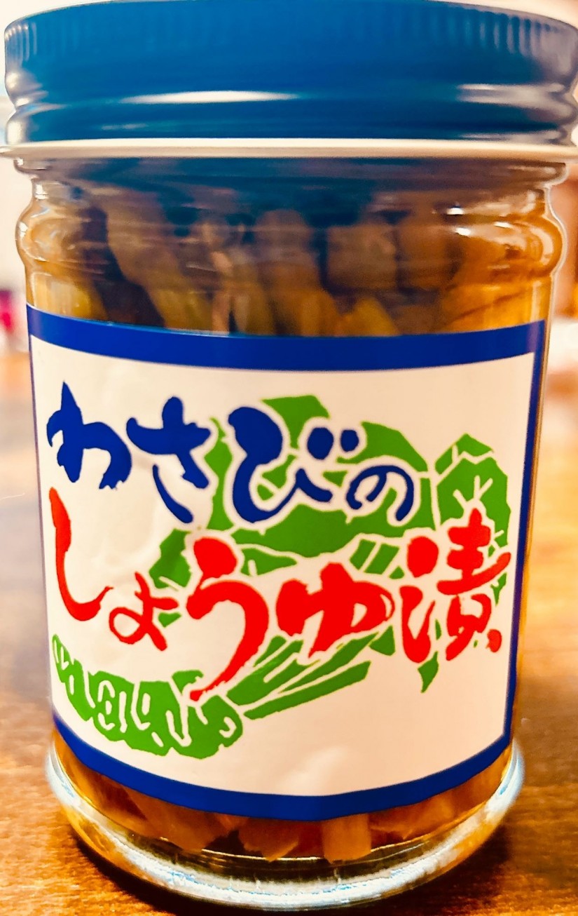 わさび醤油漬け