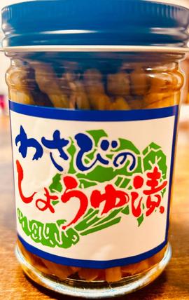 わさび醤油漬け