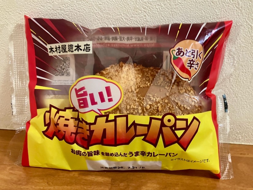 焼きカレーパン