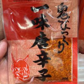 一味唐辛子