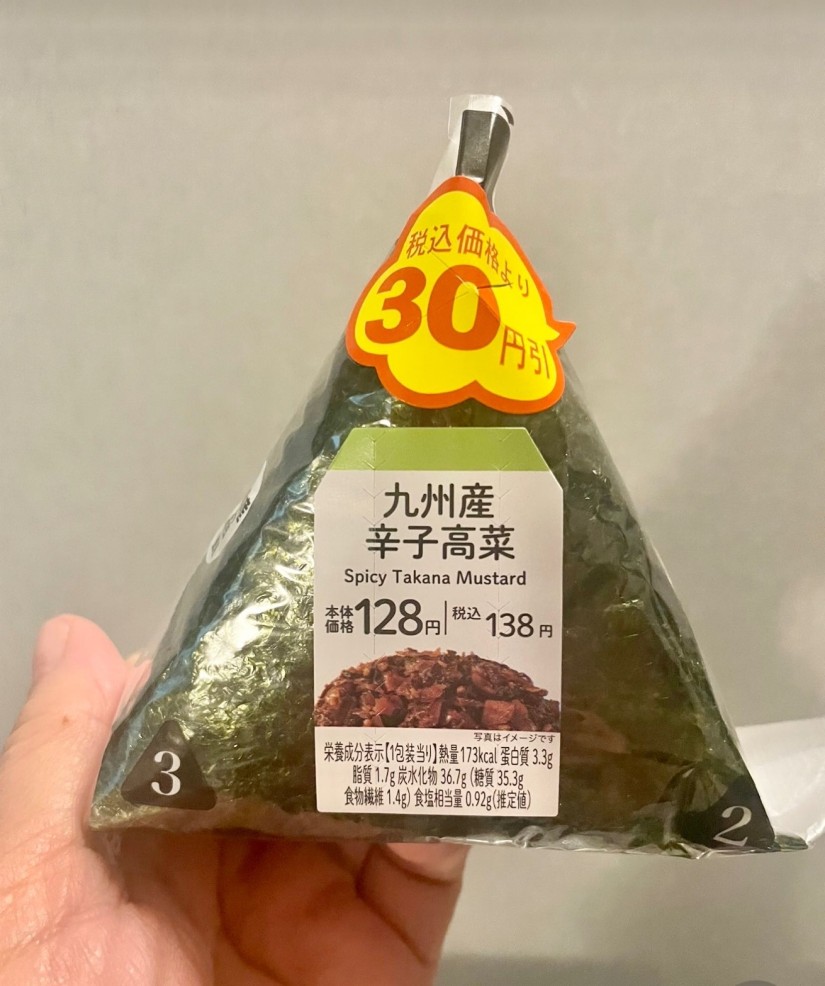 九州産高菜おにぎり