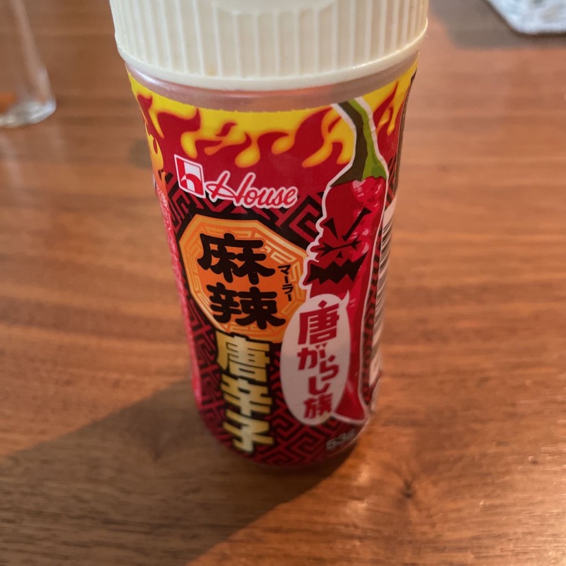 唐がらし族 麻辣唐辛子