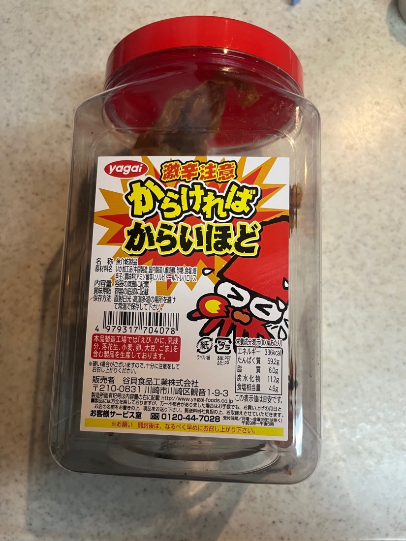 からければからいほど