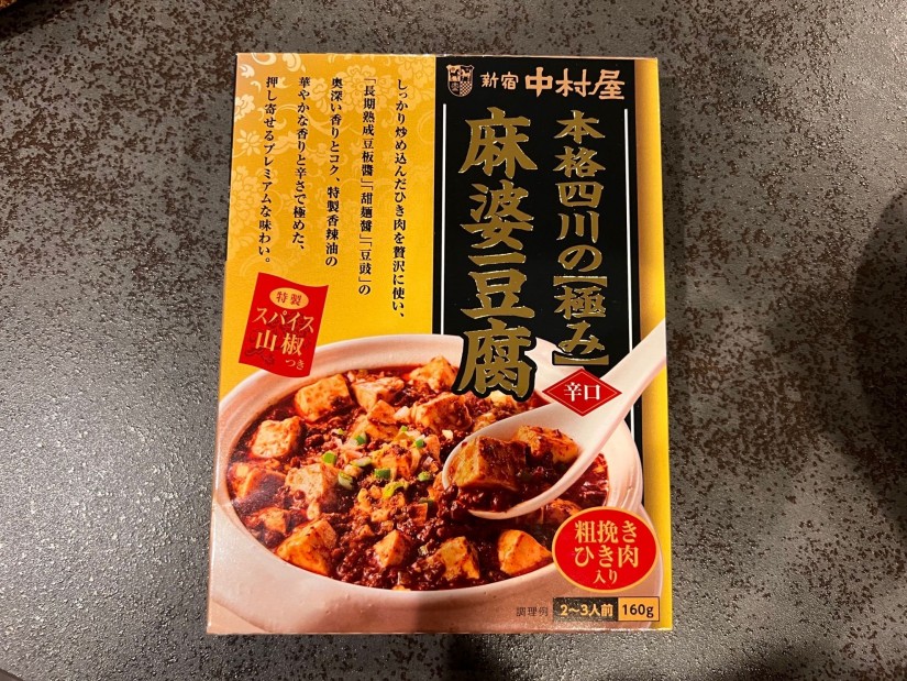 本格四川の【極み】麻婆豆腐 辛口