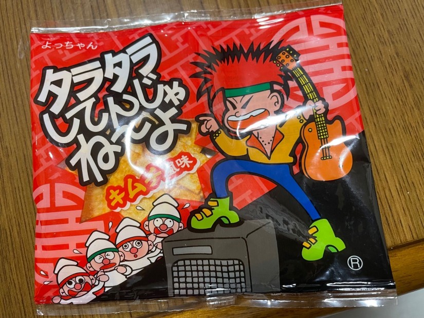 タラタラしてんじゃねーよ 0.62KM - よっちゃん食品工業 | 辛メーター