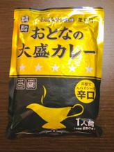 おとなの大盛カレー　辛口
