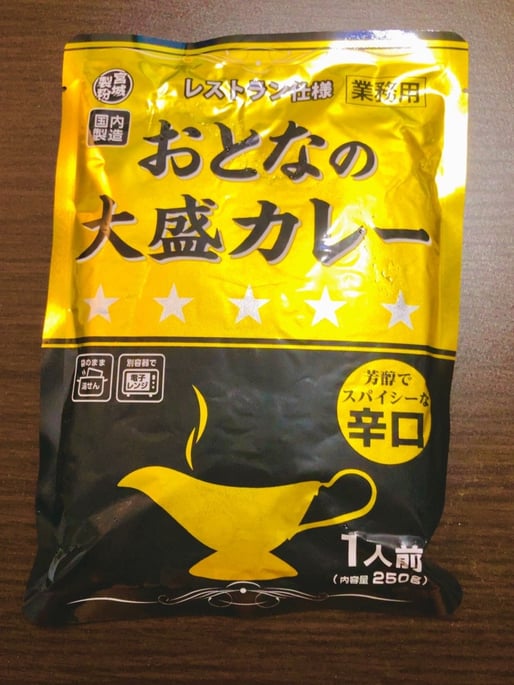 おとなの大盛カレー　辛口