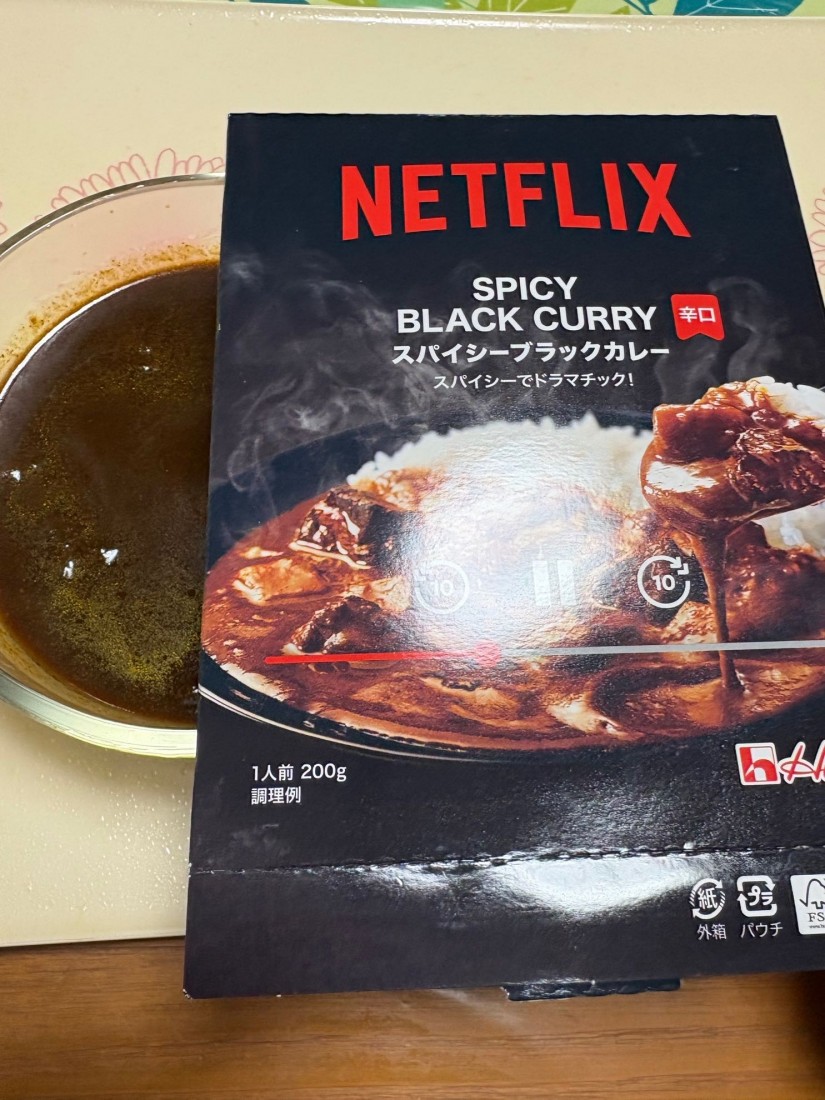 NETFLIXスパイシーブラックカレー  辛口