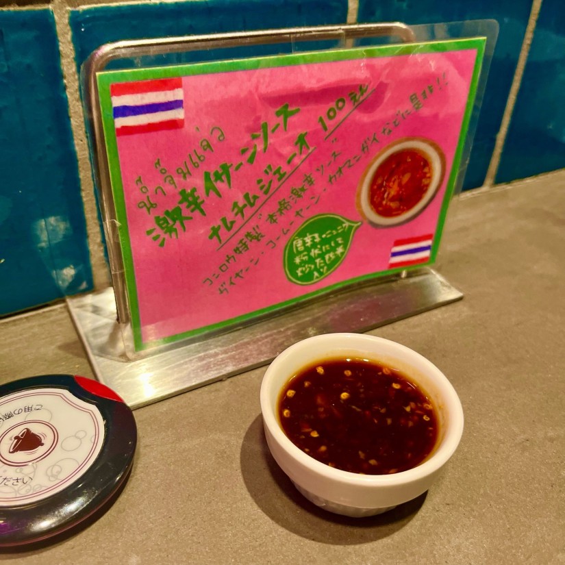 激辛イサーンソース