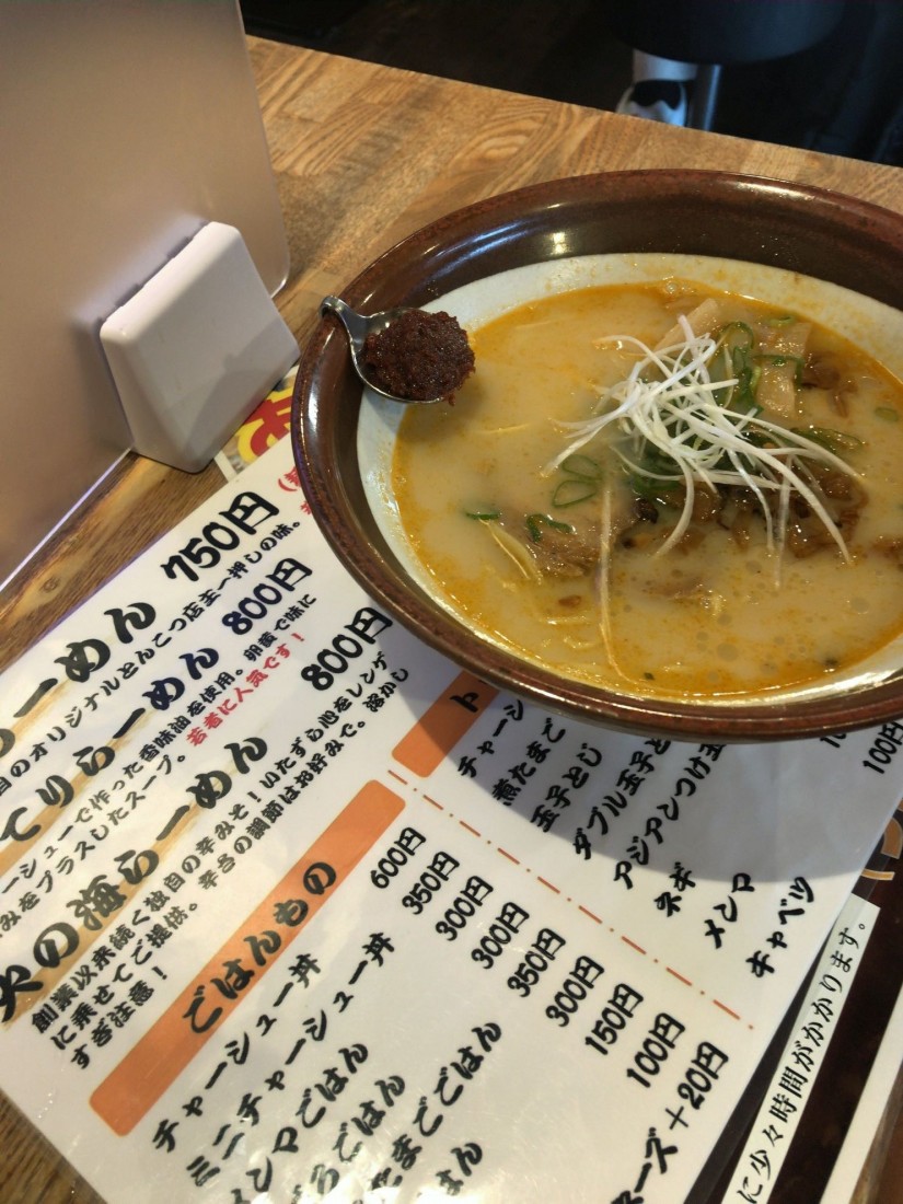 火の海らーめん