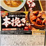 本挽きカレー 辛口 5