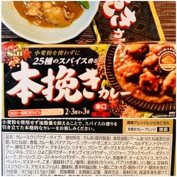 本挽きカレー 辛口 5