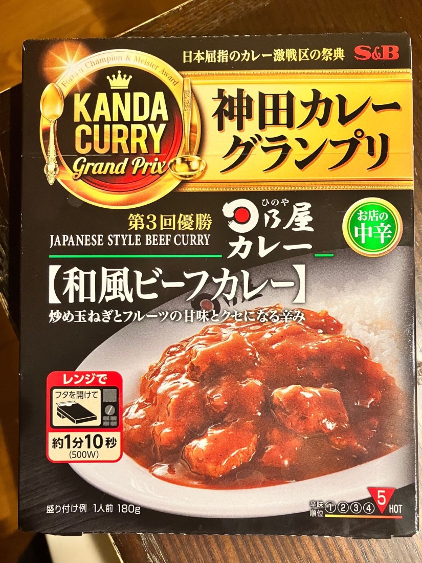 和風ビーフカレー お店の中辛