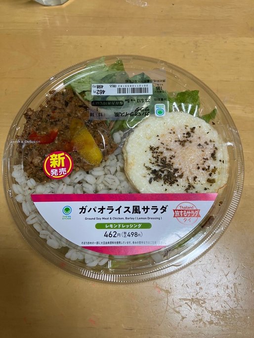ガパオライス風サラダ