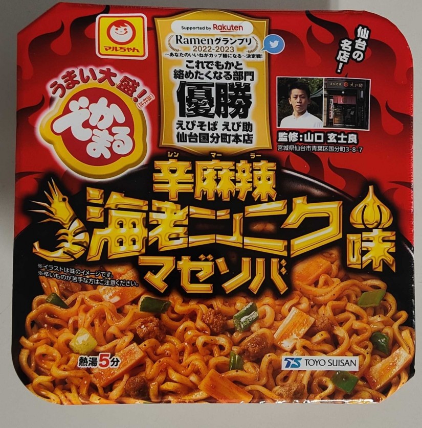 マルちゃん でかまる 辛麻辣 海老ニンニク味 マゼソバ