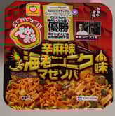 マルちゃん でかまる 辛麻辣 海老ニンニク味 マゼソバ
