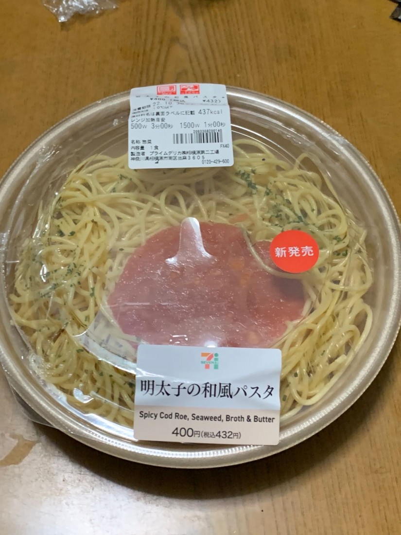 明太子の和風パスタ