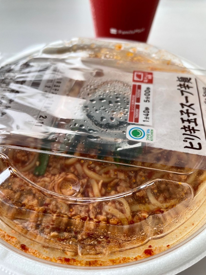 ピリ辛玉子スープ辛麺