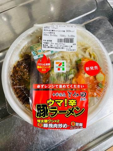 ウマ！辛豚ラーメン