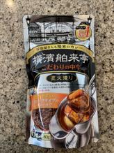 横濱舶来亭こだわりの中辛 中辛