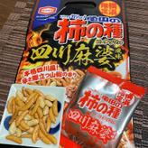 横浜限定 亀田の柿の種  四川麻婆風味