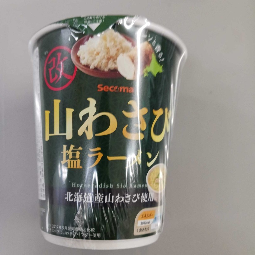 山わさび塩ラーメン改-KAI-