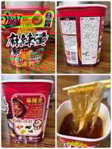 ビリッ辛味。麻辣湯 ビリッ辛味