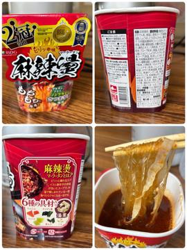 ビリッ辛味。麻辣湯 ビリッ辛味