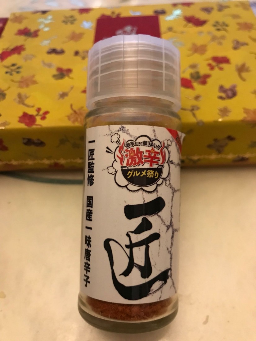 一味唐辛子「匠」（たくみ）2021