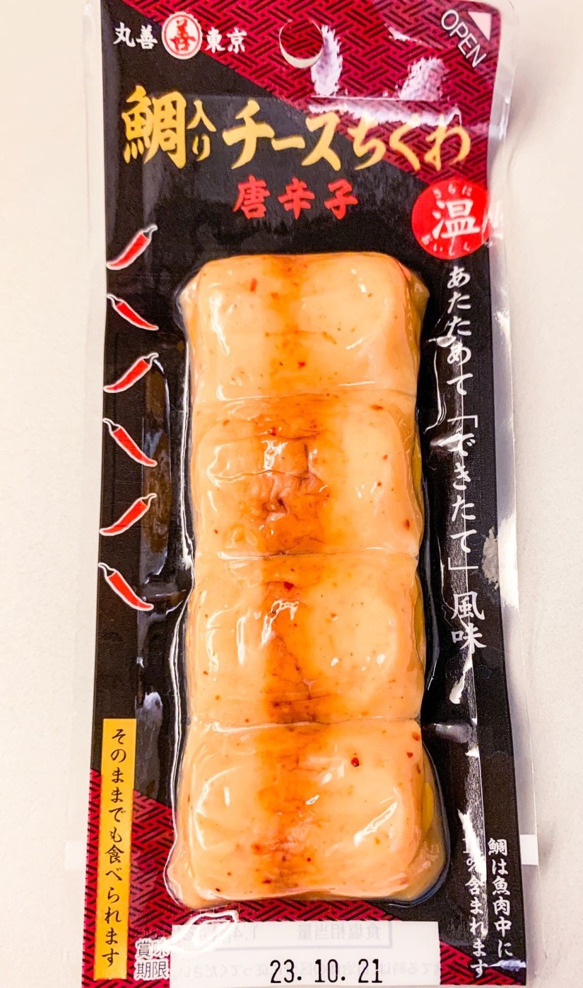 鯛入り チーズちくわ 唐辛子