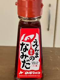 えんまのなみだ