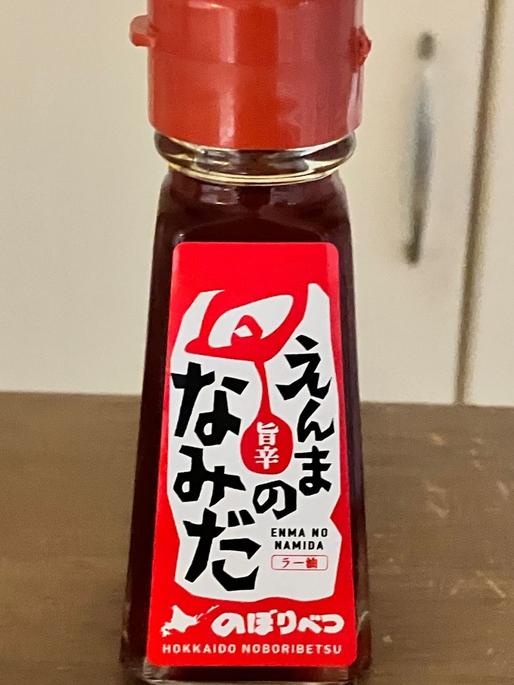 えんまのなみだ