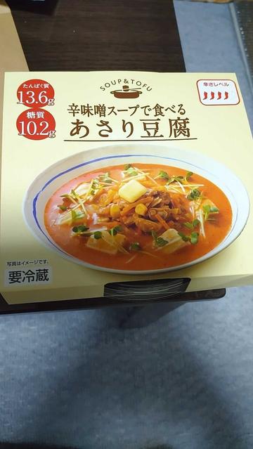 辛味噌スープで食べるあさり豆腐